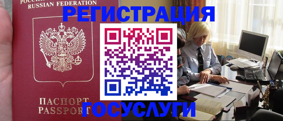 прописка регистрация в Алатыре