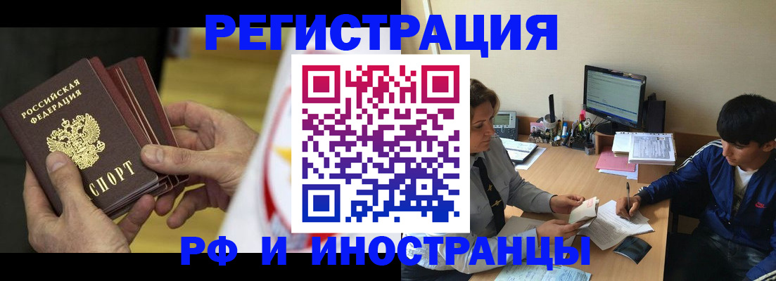 прописка от собственника в Алатыре