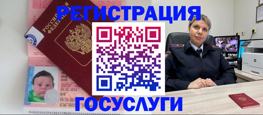 миграционный учет в Алатыре