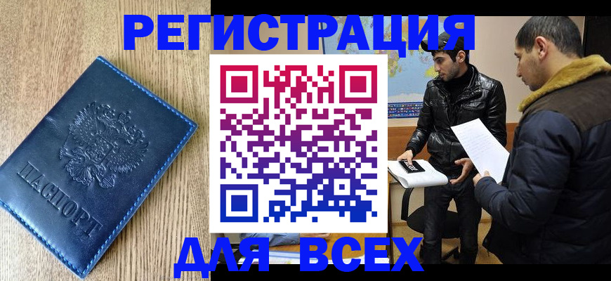 прописка штамп в Алатыре