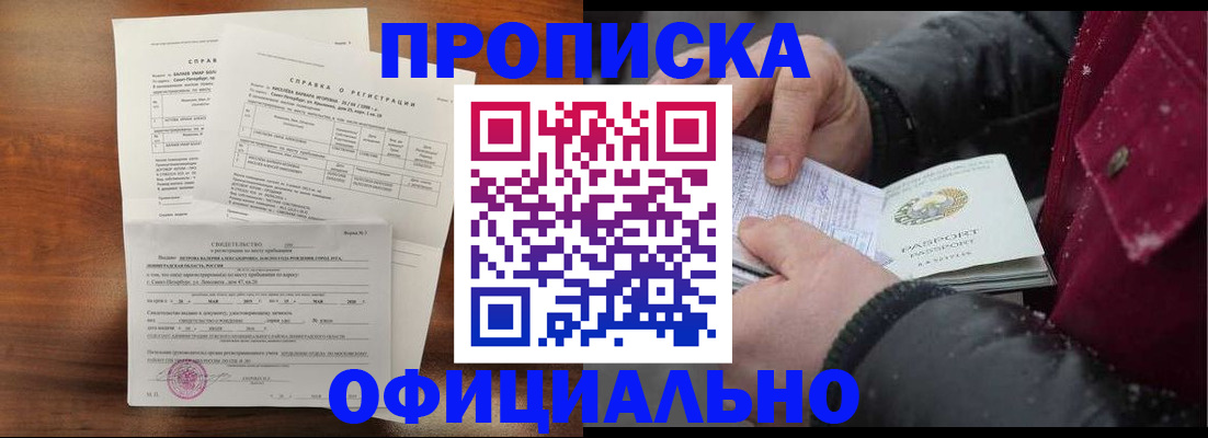 временная регистрация для школы в Алатыре