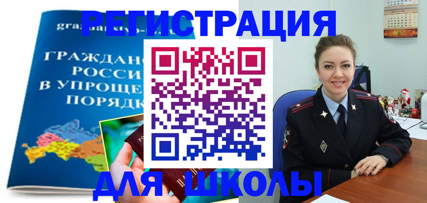 купить прописку в Алатыре