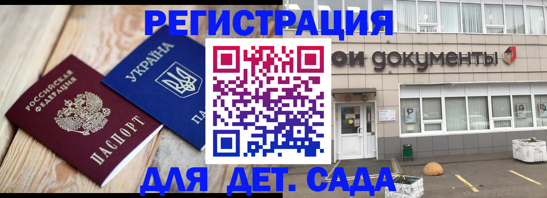 временная прописка в Алатыре